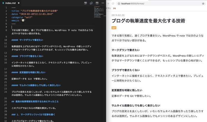 マークダウンファイルで記事を書く